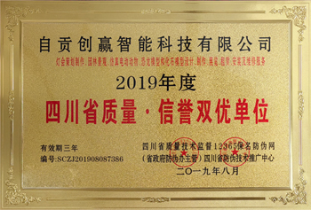 Zigong Chuangying Intelligent Technology Co., Ltd.