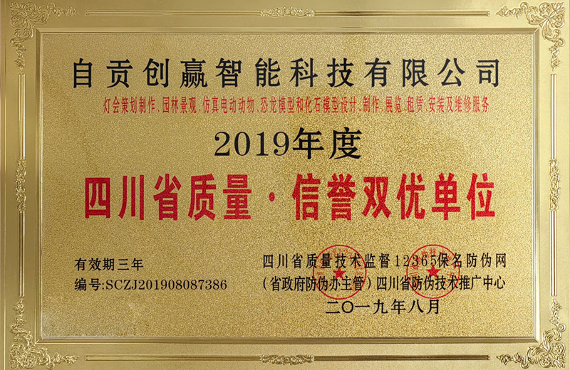 Zigong Chuangying Intelligent Technology Co., Ltd.