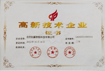 Zigong Chuangying Intelligent Technology Co., Ltd.