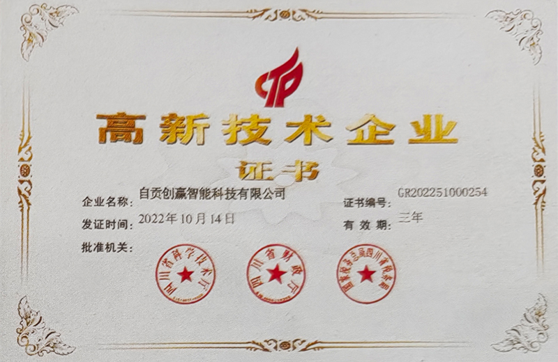 Zigong Chuangying Intelligent Technology Co., Ltd.