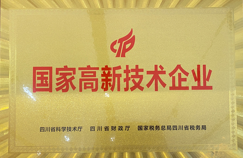 Zigong Chuangying Intelligent Technology Co., Ltd.