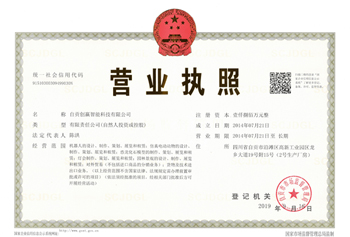Zigong Chuangying Intelligent Technology Co., Ltd.